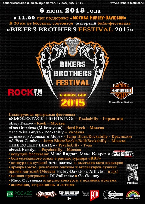 Bikers Brothers Festival 2015 Bikers Brothers Festival 2015