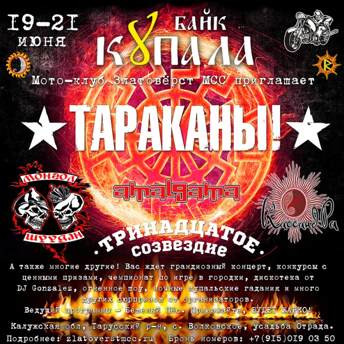 Байк Купала 2015 Байк Купала 2015