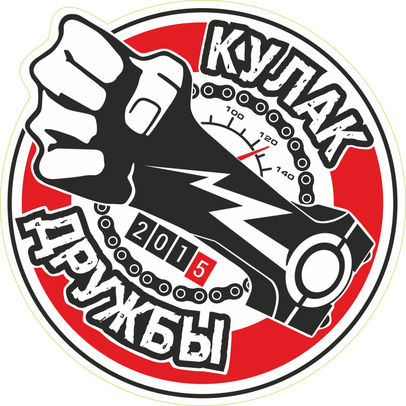 Кулак Дружбы 2015 Кулак Дружбы 2015