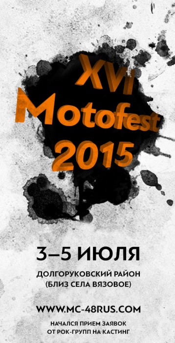 XVl MOTOFEST 2015 XVl MOTOFEST 2015