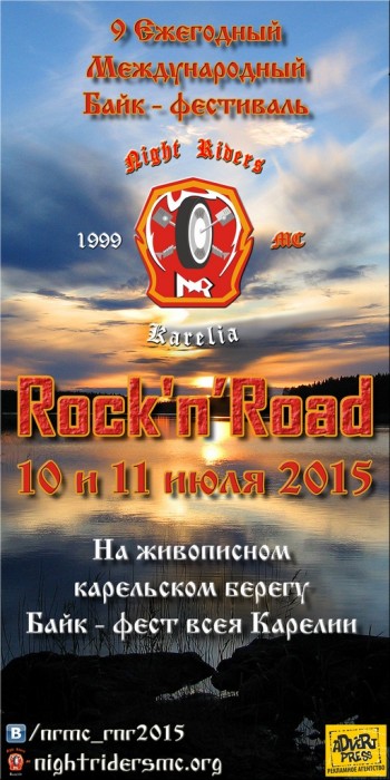 Rock & Road 2015 Rock & Road 2015