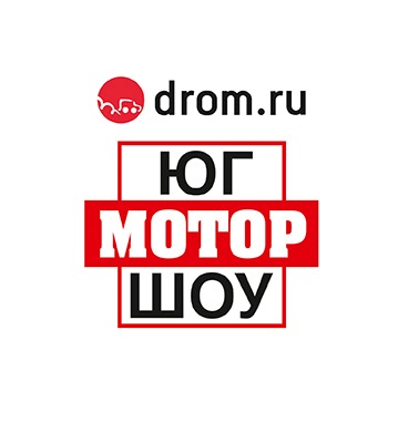 ЮгМоторШоу-2016