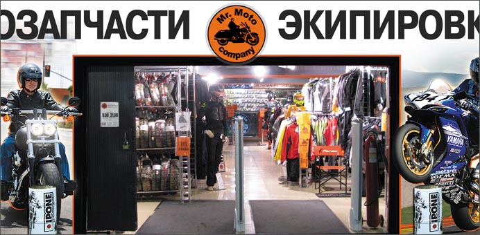 Мармота, Мормото