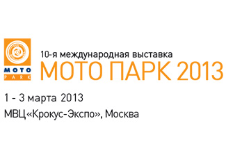 1 марта «Крокус Экспо» в Москве распахнет свои  двери  перед посетителями мотовыставки. 