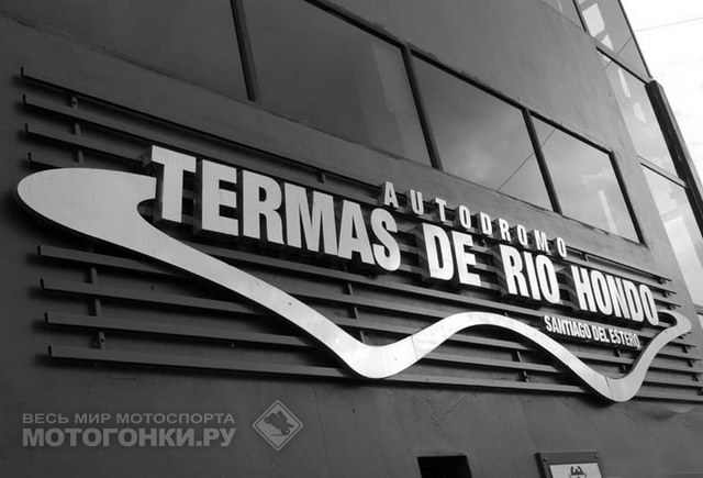 Ожидается, что Аргентина все же примет у себя этап гонок сезона 2014 года. Ожидается, что Аргентина все же примет у себя этап гонок сезона 2014 года.