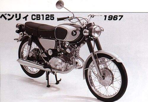 Фотография CB125 Benly (1967)