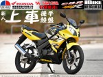  Мотоцикл CBR150R (2000): Эксплуатация, руководство, цены, стоимость и расход топлива 