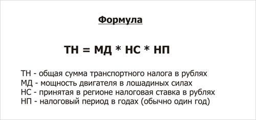 Калькулятор налога на мотоцикл